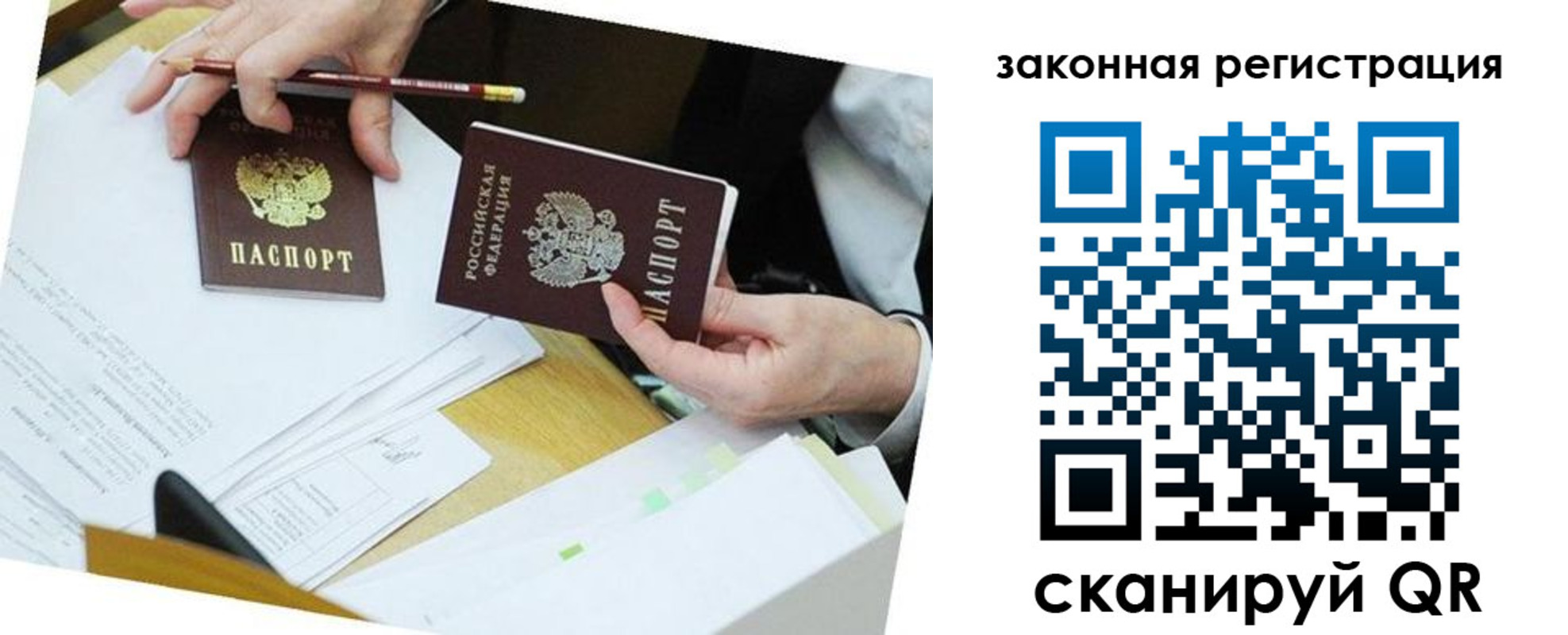 временная регистрация в Сатке