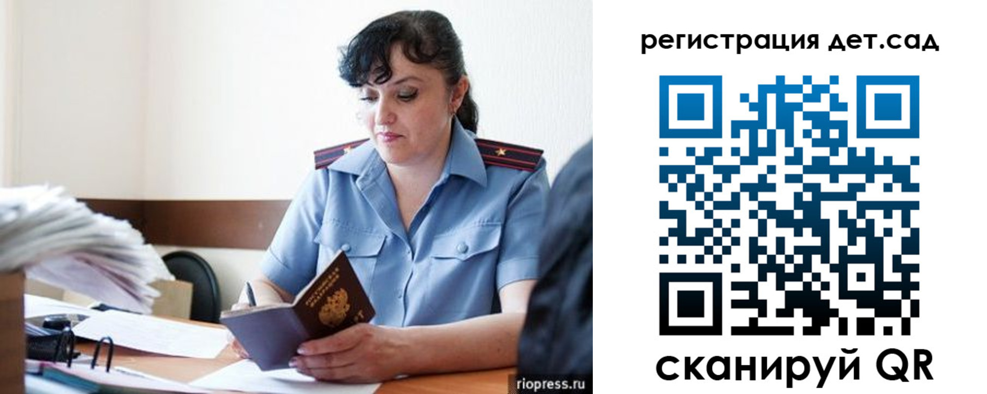 временная регистрация собственник в Сатке