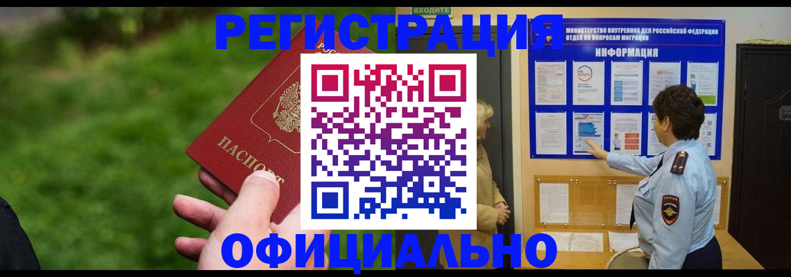 прописка для школы в Сатке