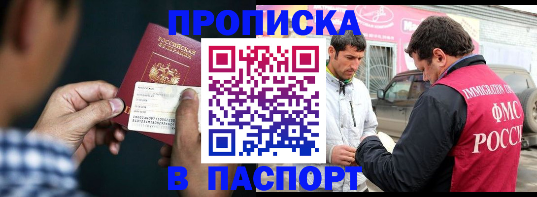 регистрация в Сатке