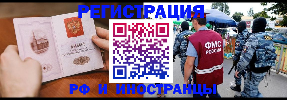 временная регистрация для школы в Сатке