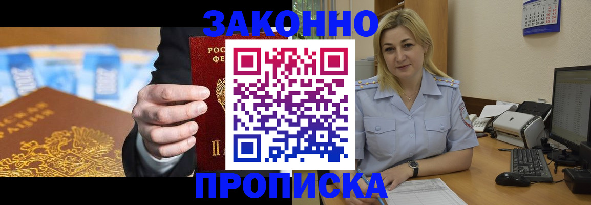 временная регистрация адрес в Сатке