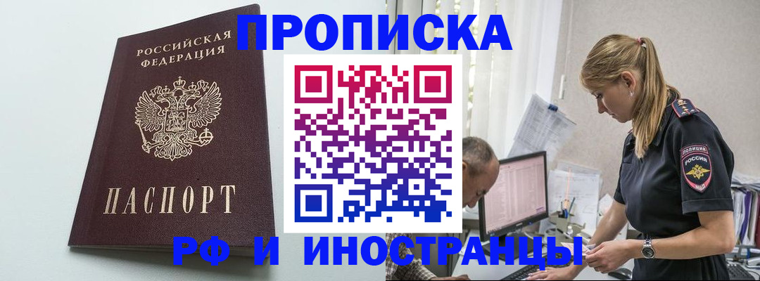 временная регистрация в квартире в Сатке