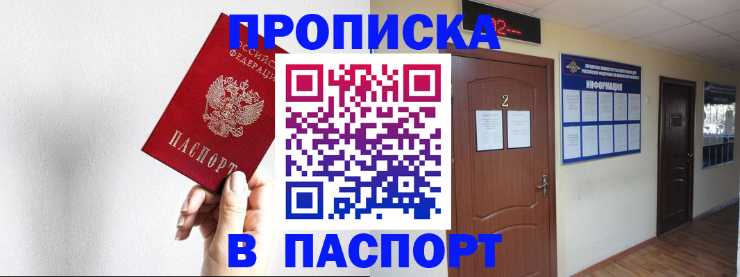 временная регистрация собственник в Сатке