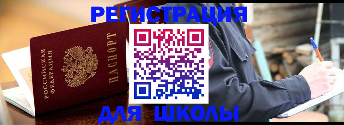 временная регистрация 2025 в Сатке