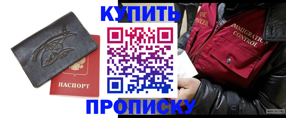 временная регистрация собственник в Сатке