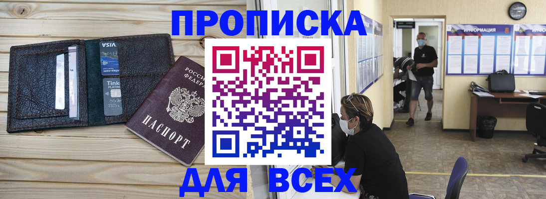 прописка иностранных граждан в Сатке