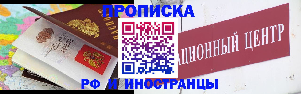 прописка для кредита в Сатке